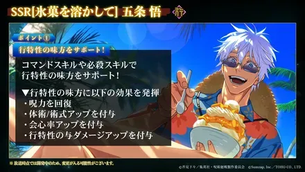 呪術廻戦 ファントムパレード 公開生放送 ～2.5thアニバーサリーSP～【ファンパレ】 41-40 screenshot