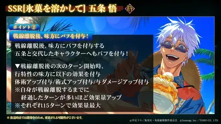 呪術廻戦 ファントムパレード 公開生放送 ～2.5thアニバーサリーSP～【ファンパレ】 42-9 screenshot