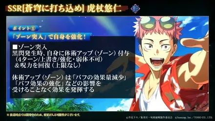 呪術廻戦 ファントムパレード 公開生放送 ～2.5thアニバーサリーSP～【ファンパレ】 36-57 screenshot