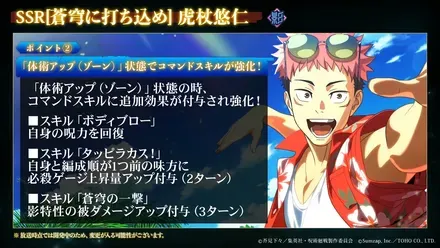 呪術廻戦 ファントムパレード 公開生放送 ～2.5thアニバーサリーSP～【ファンパレ】 37-37 screenshot