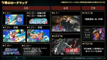 呪術廻戦 ファントムパレード 公開生放送 ～2.5thアニバーサリーSP～【ファンパレ】 1-14-23 screenshot