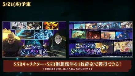 呪術廻戦 ファントムパレード 公開生放送 ～2.5thアニバーサリーSP～【ファンパレ】 49-49 screenshot