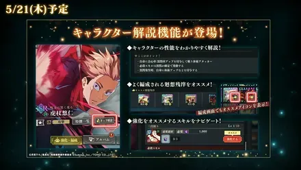 呪術廻戦 ファントムパレード 公開生放送 ～2.5thアニバーサリーSP～【ファンパレ】 51-59 screenshot