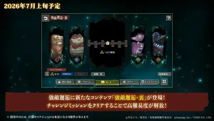 呪術廻戦 ファントムパレード 公開生放送 ～2.5thアニバーサリーSP～【ファンパレ】 1-3-49 screenshot