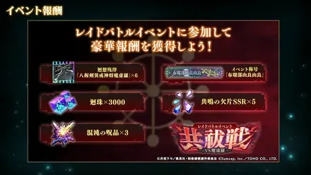 呪術廻戦 ファントムパレード 公開生放送 ～2.5thアニバーサリーSP～【ファンパレ】 1-3-31 screenshot