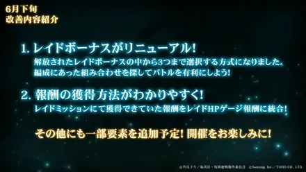 呪術廻戦 ファントムパレード 公開生放送 ～2.5thアニバーサリーSP～【ファンパレ】 1-2-59 screenshot
