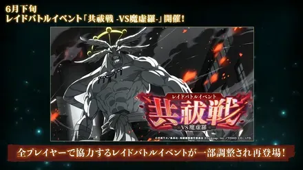 呪術廻戦 ファントムパレード 公開生放送 ～2.5thアニバーサリーSP～【ファンパレ】 1-2-34 screenshot