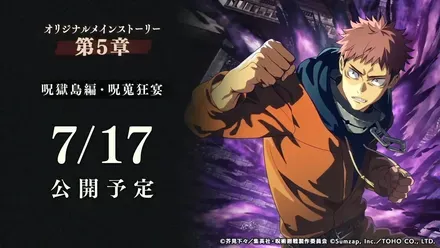 呪術廻戦 ファントムパレード 公開生放送 ～2.5thアニバーサリーSP～【ファンパレ】 1-9-35 screenshot