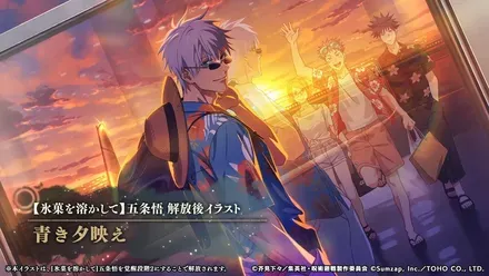 呪術廻戦 ファントムパレード 公開生放送 ～2.5thアニバーサリーSP～【ファンパレ】 46-26 screenshot