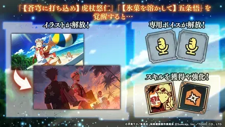呪術廻戦 ファントムパレード 公開生放送 ～2.5thアニバーサリーSP～【ファンパレ】 46-48 screenshot