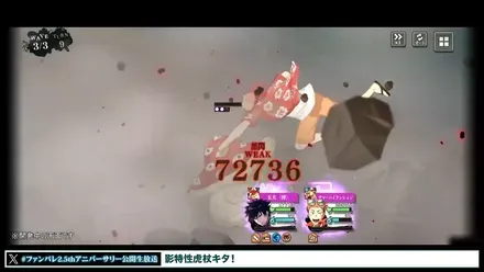 呪術廻戦 ファントムパレード 公開生放送 ～2.5thアニバーサリーSP～【ファンパレ】 39-22 screenshot