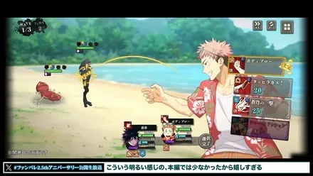 呪術廻戦 ファントムパレード 公開生放送 ～2.5thアニバーサリーSP～【ファンパレ】 38-46 screenshot