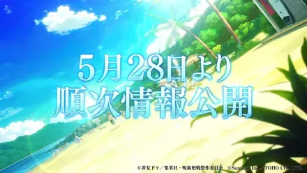 呪術廻戦 ファントムパレード 公開生放送 ～2.5thアニバーサリーSP～【ファンパレ】 2-6-57 screenshot