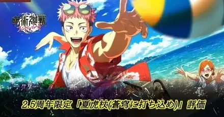 夏虎杖