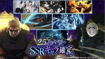 2.5キャラ確定