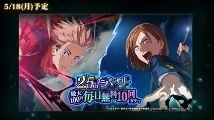 10連無料ガチャ
