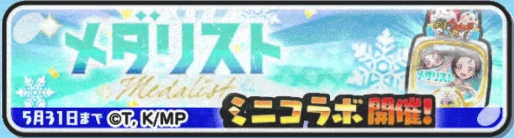 アイロワ攻略情報