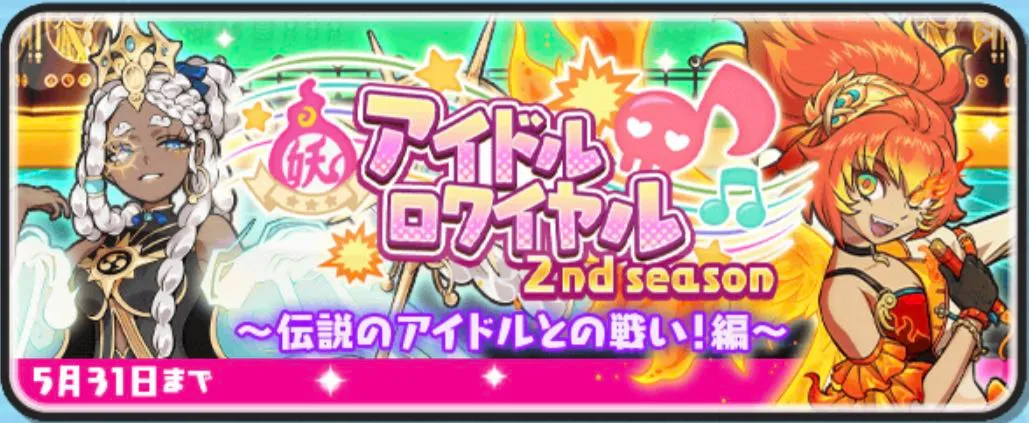 アイロワ攻略情報