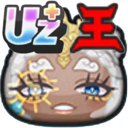 不動王華のアイコン