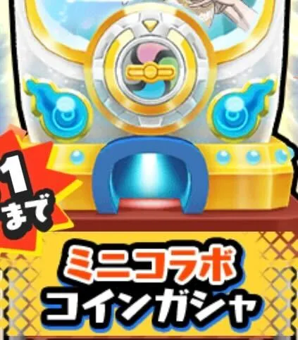 メダリストコラボガシャ