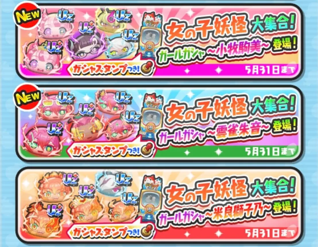 ガール3種