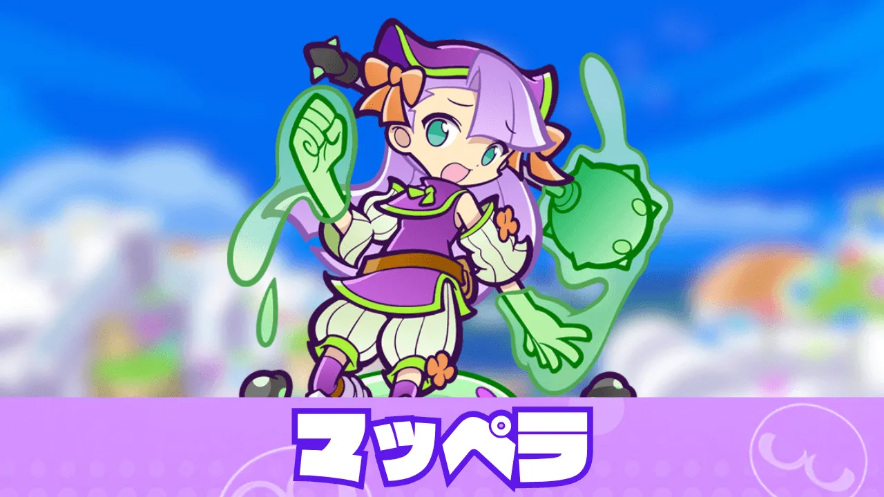 マッペラ
