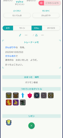 コメント画像