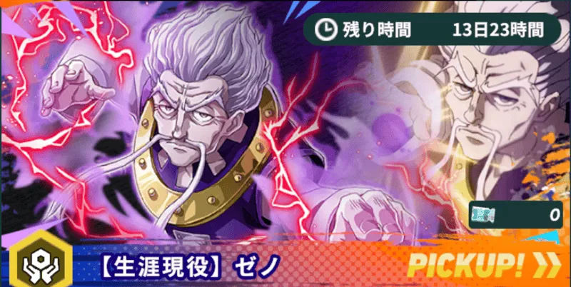 生涯現役ピックアップ size:440x0