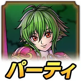 アセルスパーティ