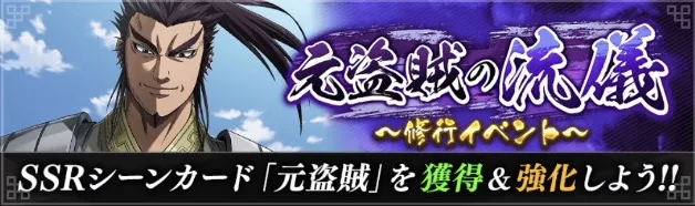 修行イベント「元盗賊の流儀」