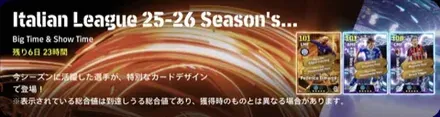 各リーグBT&STガチャとPOTSガチャが開催