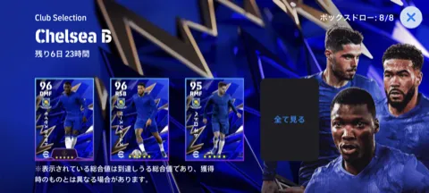 ガチャバナー