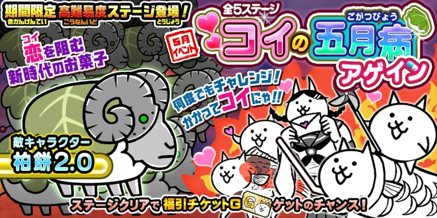 コイの五月病アゲイン