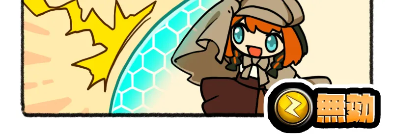 ダージリン スキル2