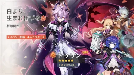 【原神】ドゥリンガチャシミュレーターのサムネイル