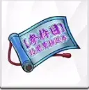 効果量再抽選券参