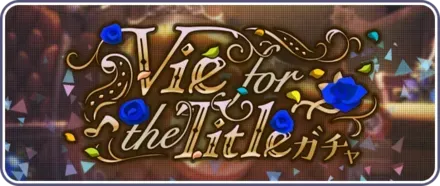 Vie for the Titleガチャ画像