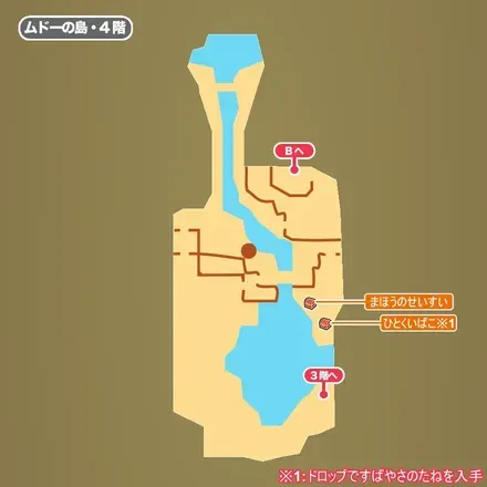 ムドーの島・4階画像