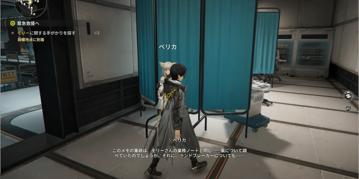 モリーの手掛かり
