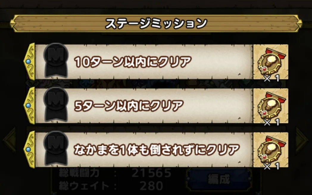 サガの勲章