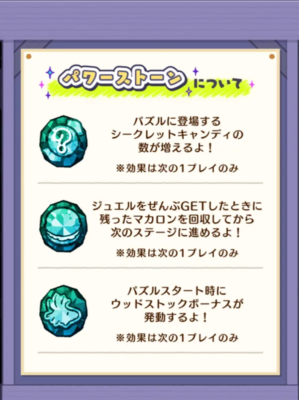 パワーストーン