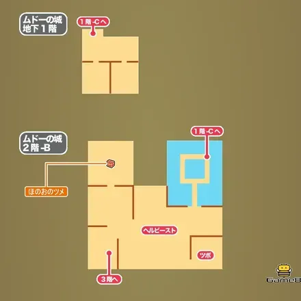 ムドーの城・地下1階､2階-B画像