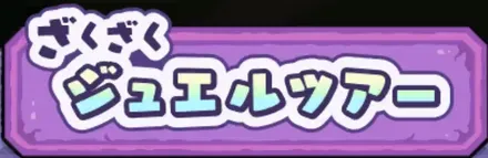バナー