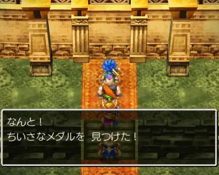 小さなメダル9の見た目