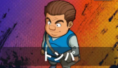 トンパ