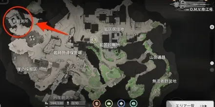 気象観測所