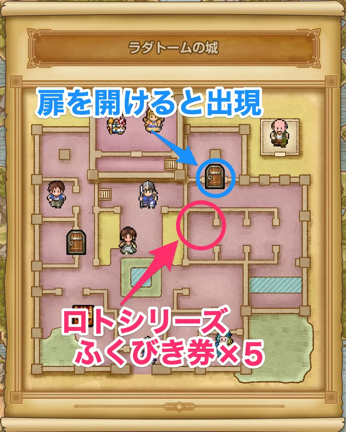 ロトチケの場所３