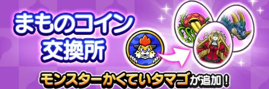 メイデンドール等が追加