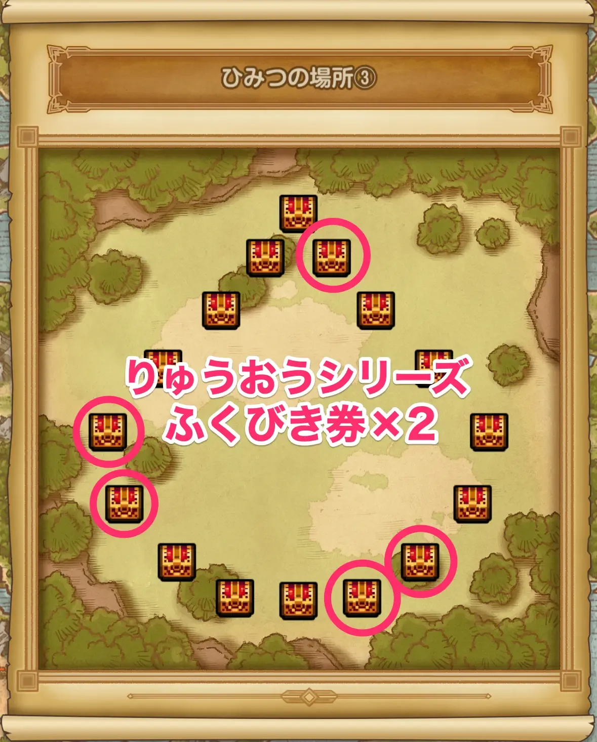 りゅうおうチケの場所1