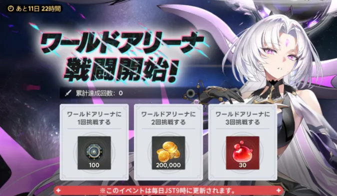 ワールドアリーナ